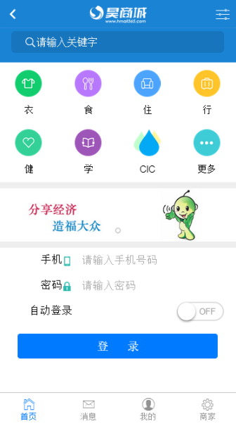 昊商城APP